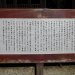 厳島神社説明板。