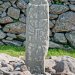 Ancient Oghum inscription